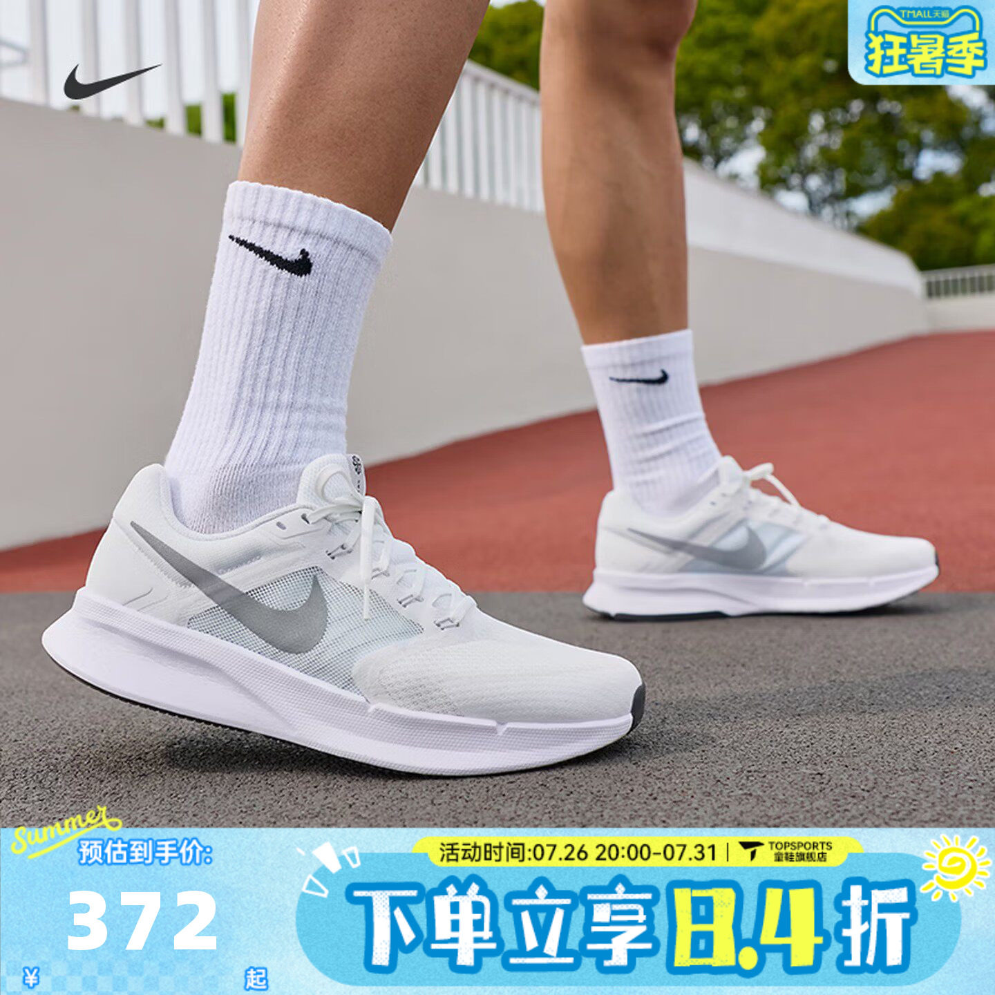 NIKE耐克男子RUN SWIFT 3运动训练网面缓震公路跑步鞋DR2695-122