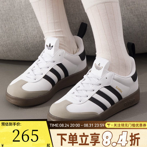 adidas阿迪三叶草男小童ADIFOM SAMBA 360 C运动休闲鞋IH3505