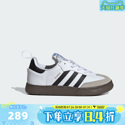 adidas阿迪达斯三叶草小童SAMBA QUICKON K运动休闲鞋KI1579