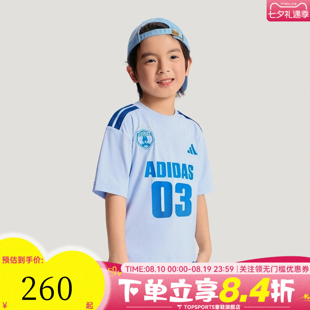 adidas阿迪达斯男小童户外跑步运动休闲短袖套服宽松两件套KH0256
