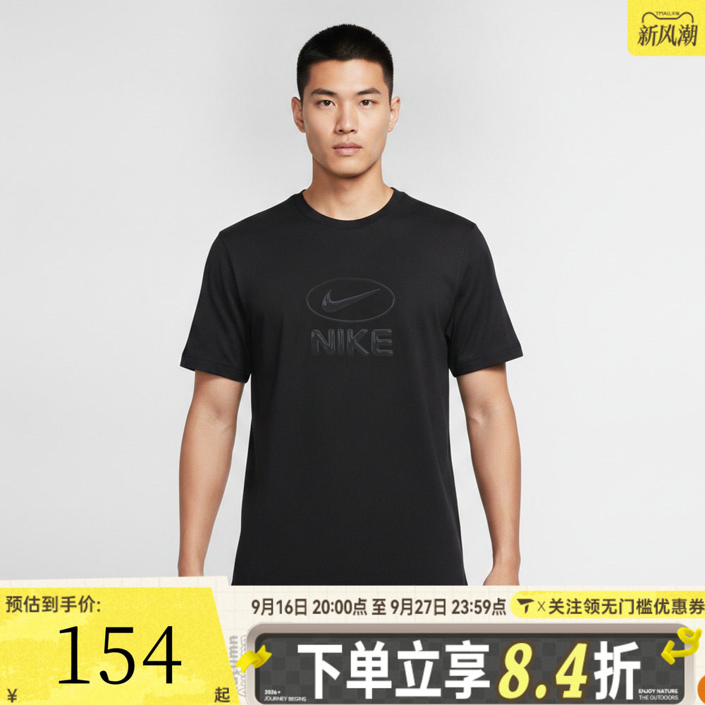 NIKE耐克男子轻薄速干健身训练运动休闲圆领短袖T恤IM3596-010
