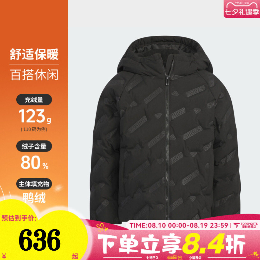 adidas阿迪达斯男小童运动训练保暖连帽羽绒服外套KB5122