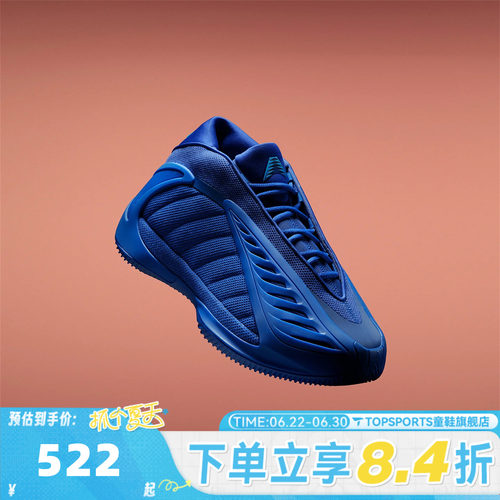 adidas阿迪达斯男女ANTHONY EDWARDS 2运动训练篮球鞋JQ9501
