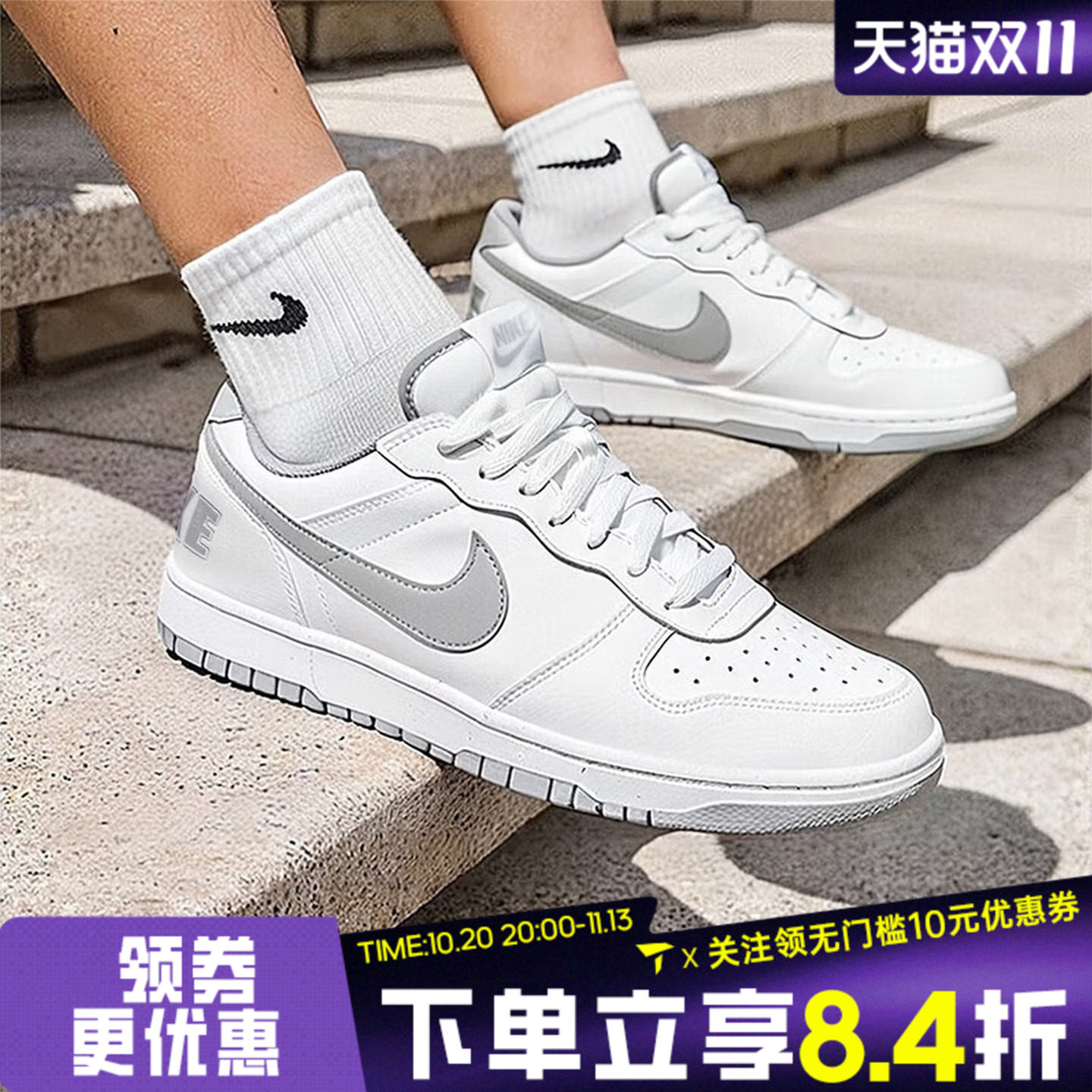 NIKE耐克男子BIG低帮时尚百搭运动鞋休闲鞋板鞋355152-106