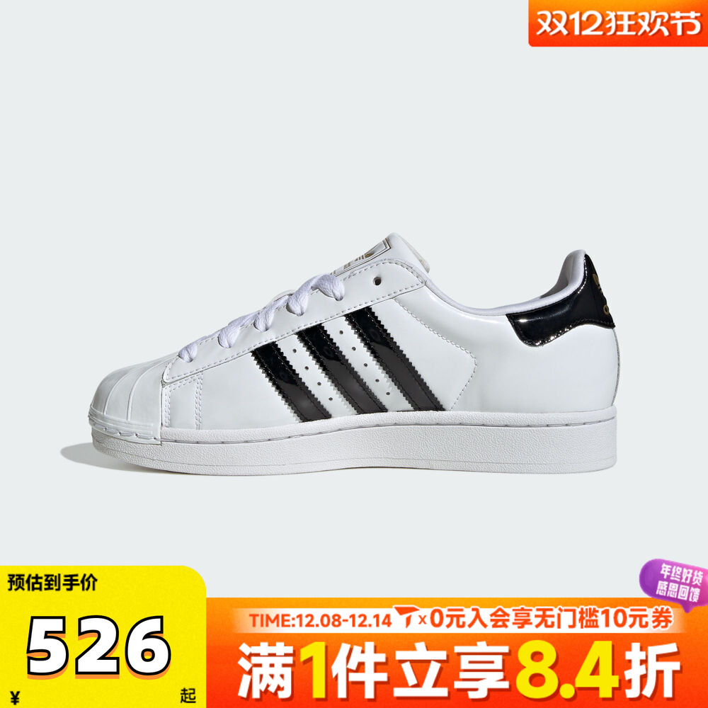 adidas阿迪达斯三叶草男女贝壳头SUPERSTAR II运动休闲鞋JS4010