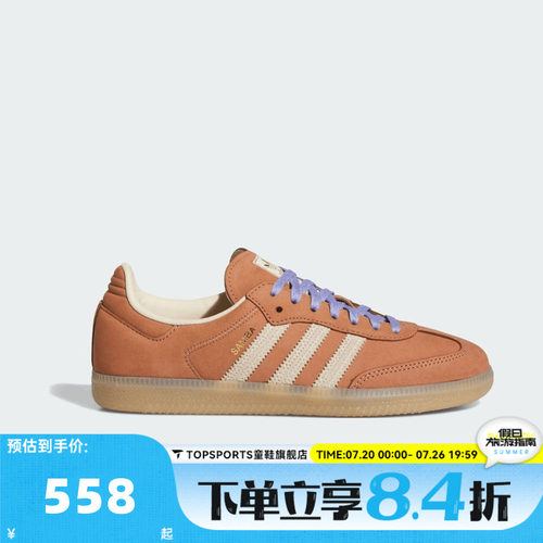 adidas阿迪达斯三叶草男女SAMBA OG W运动休闲鞋KJ2310