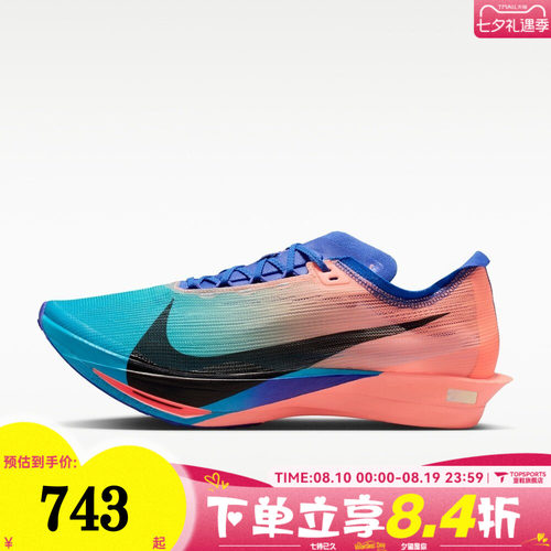 滔搏NIKE耐克男子ZOOMX STREAKFLY 2运动训练跑步鞋HF6416-601