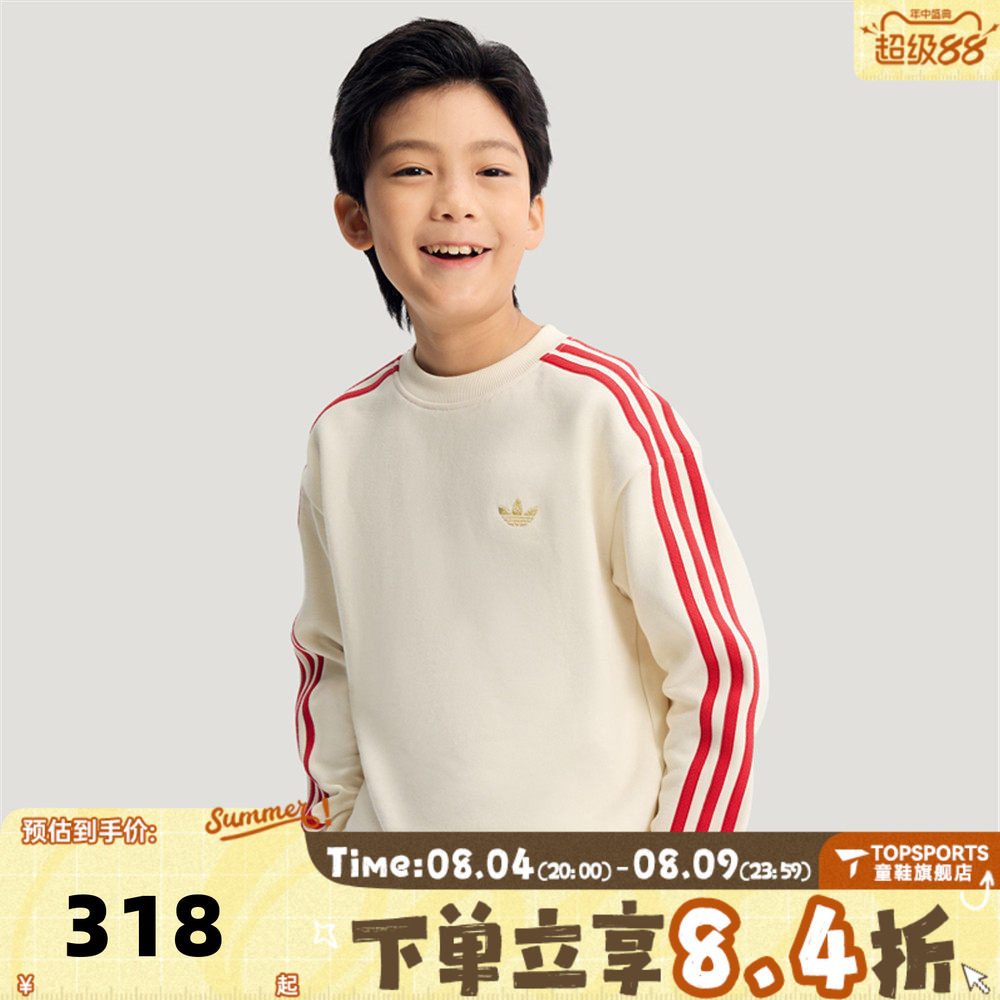 adidas阿迪达斯男大童新年款儿童衣服运动休闲套头衫卫衣IA8932