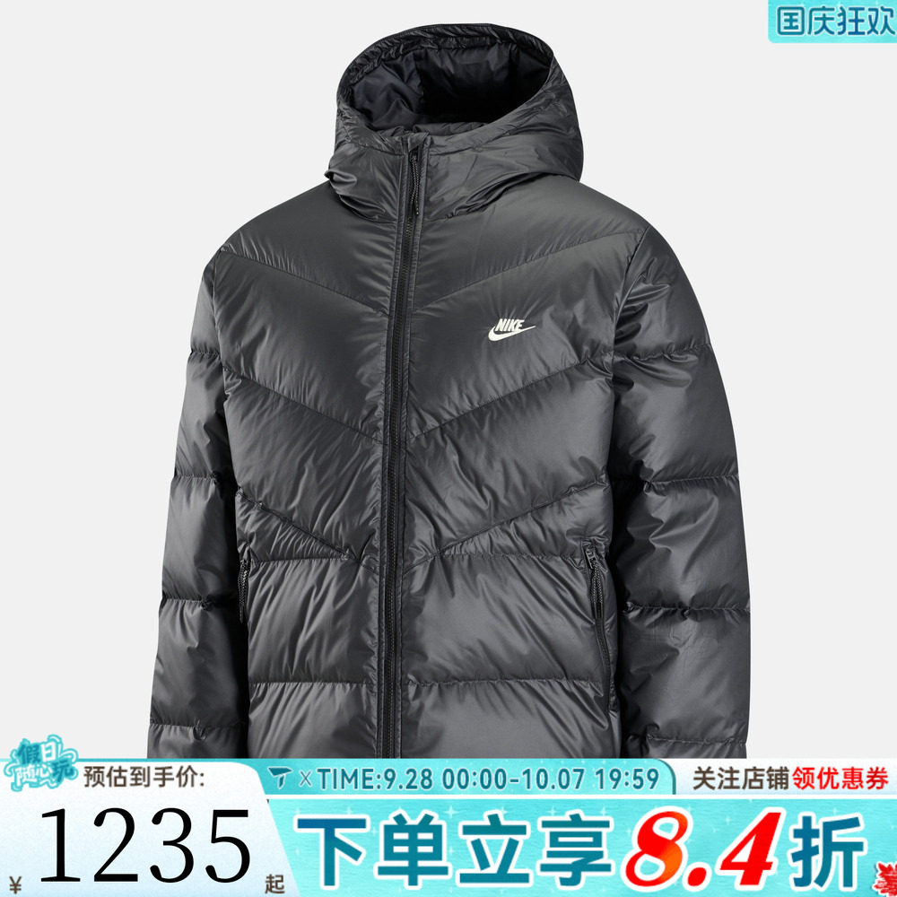 NIKE耐克男子AS NK WINDRUNNER DWN JKT运动休闲羽绒服IZ2737-010