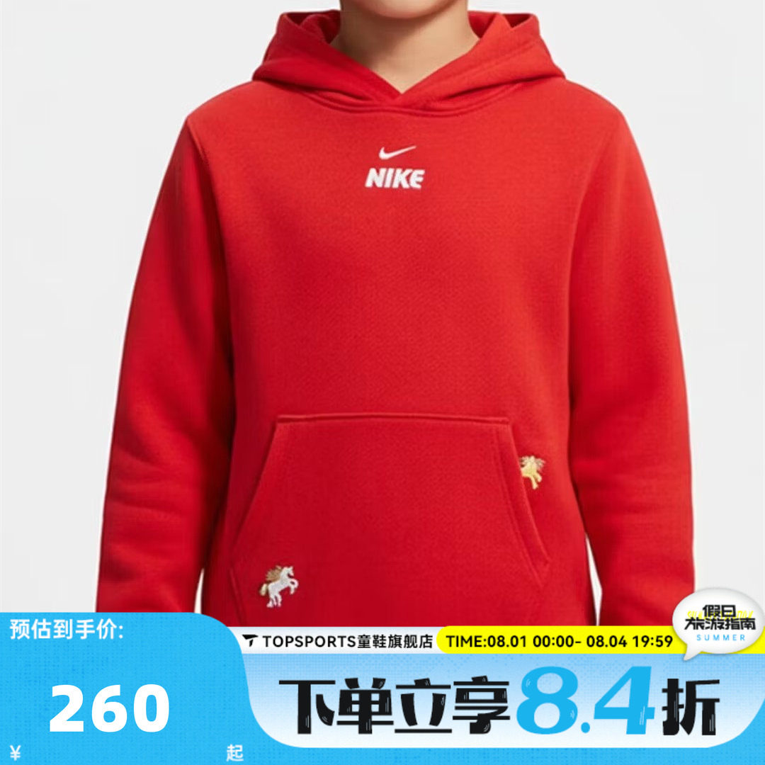 NIKE耐克小童装红色新年童装拜年衣服套头衫卫衣NY2612145PS-001