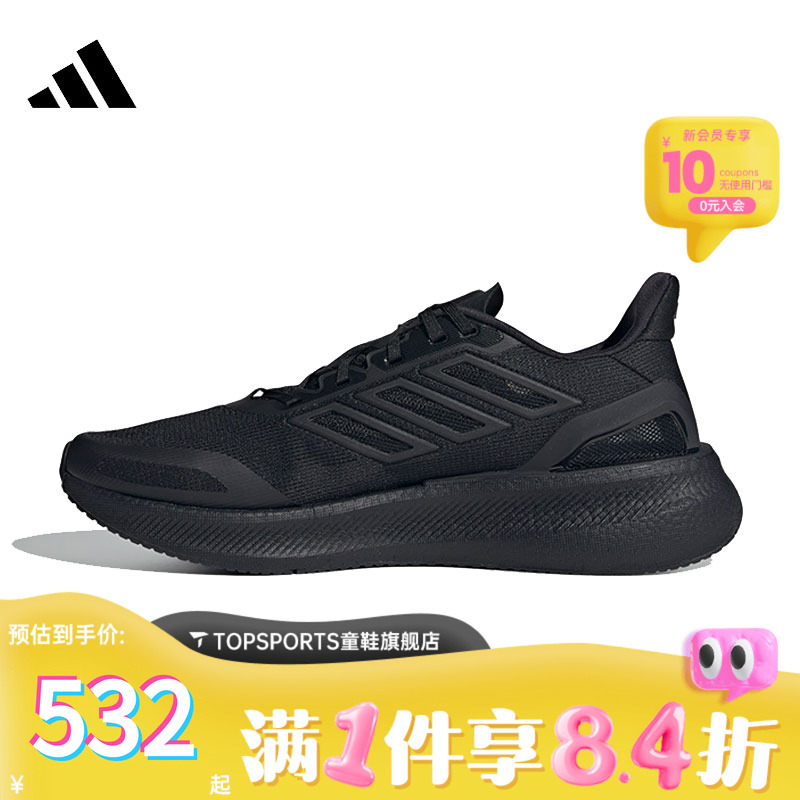 adidas阿迪达斯中性PUREBOOST 5 CLIMACOOL运动跑步鞋JS5061