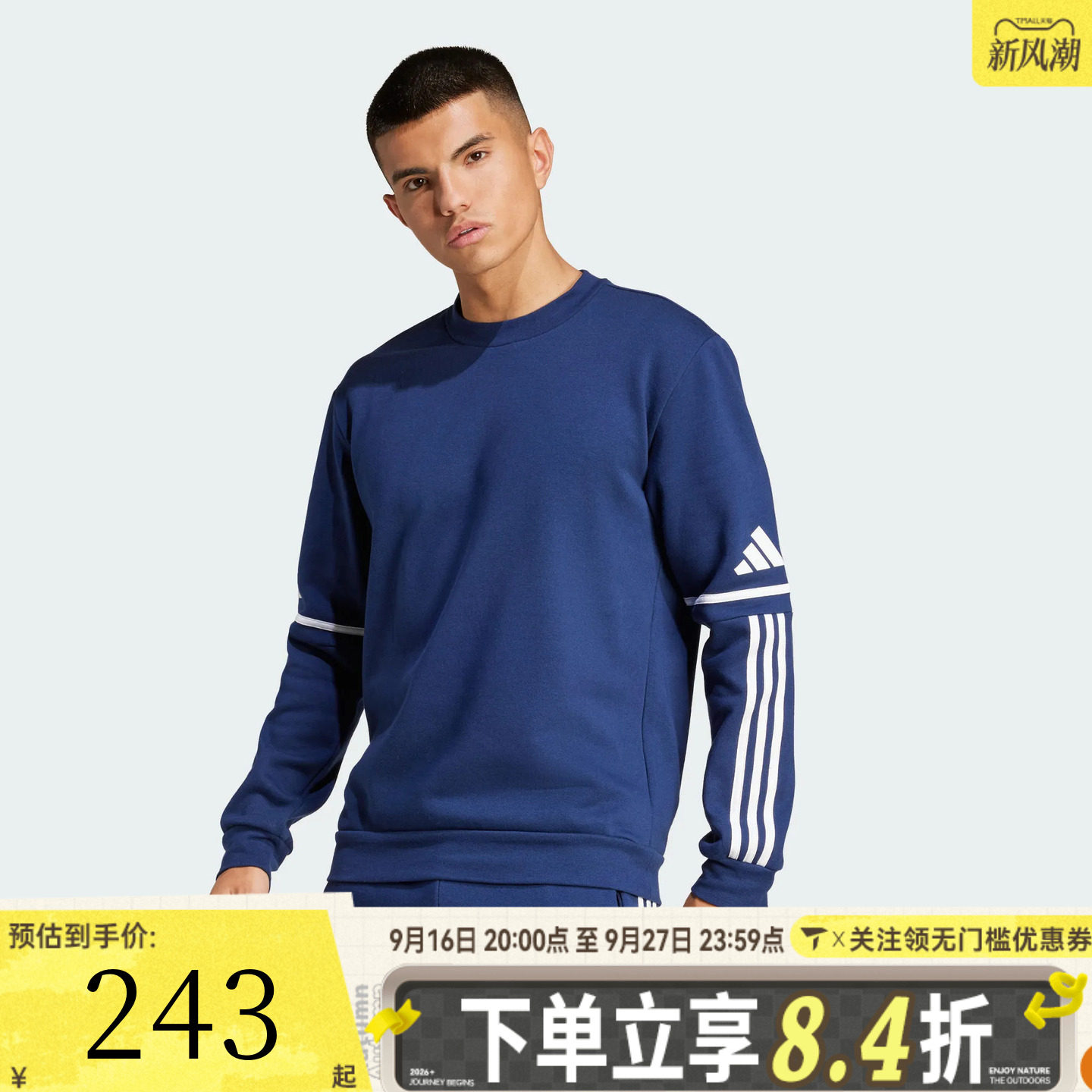 滔搏adidas阿迪达斯男子SQ25 SW CREW运动休闲套头衫卫衣JM3547