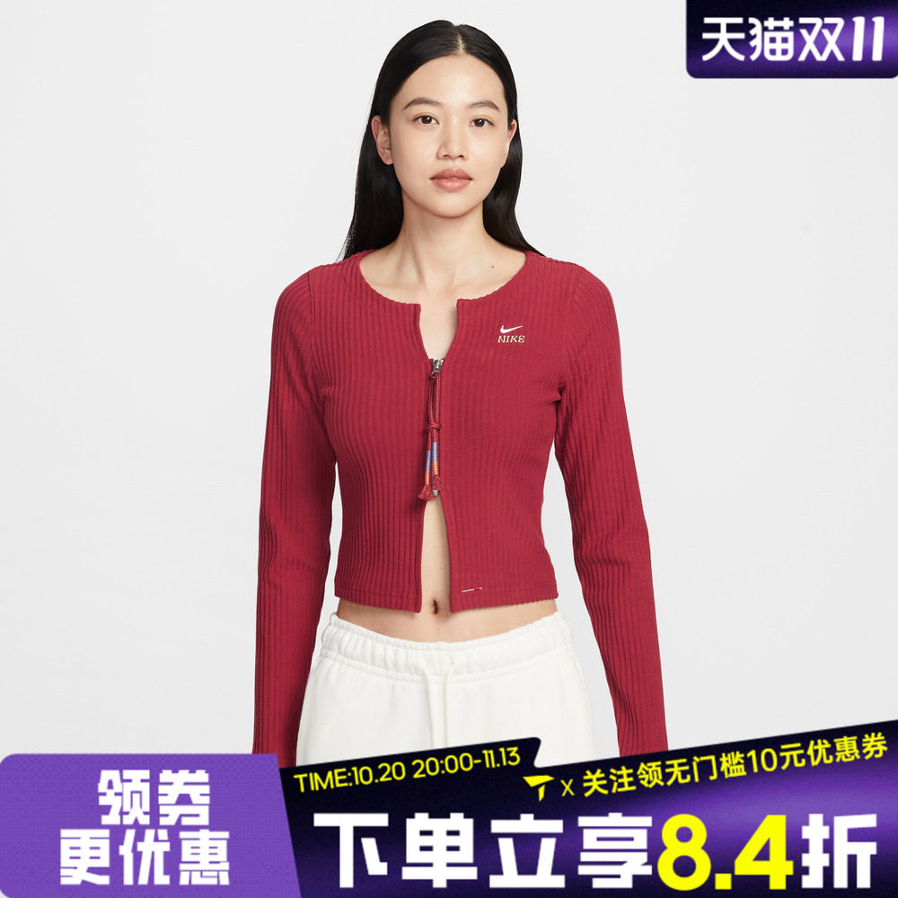 滔搏NIKE耐克女子AS W NSW NK CHLL RIB 毛线开衫外套IQ3828-613