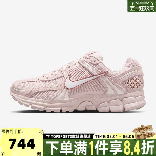NIKE耐克女子迈柔ZOOM VOMERO 5运动老爹鞋休闲鞋HQ0458-600