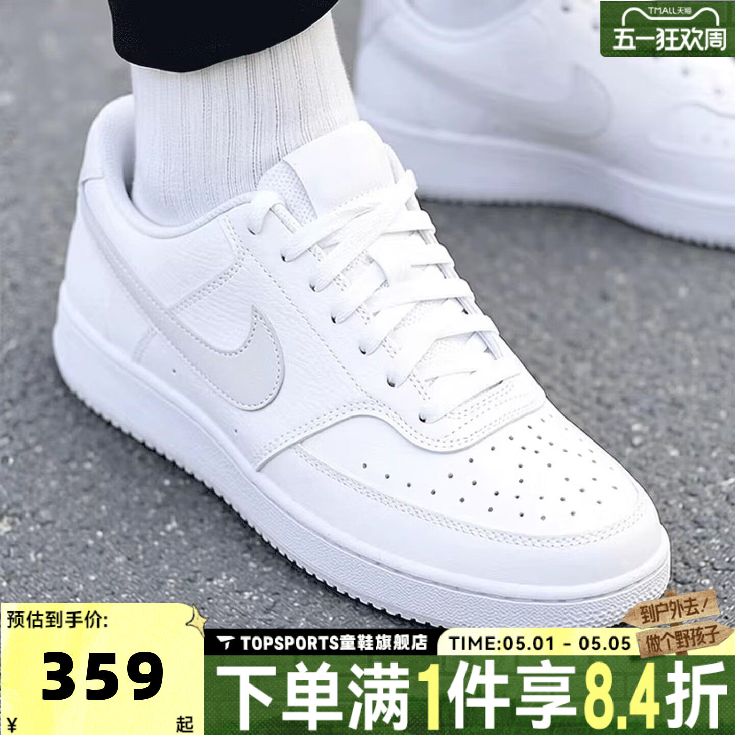 滔搏NIKE耐克男子COURT VISION LO运动休闲小白鞋板鞋DH2987-117