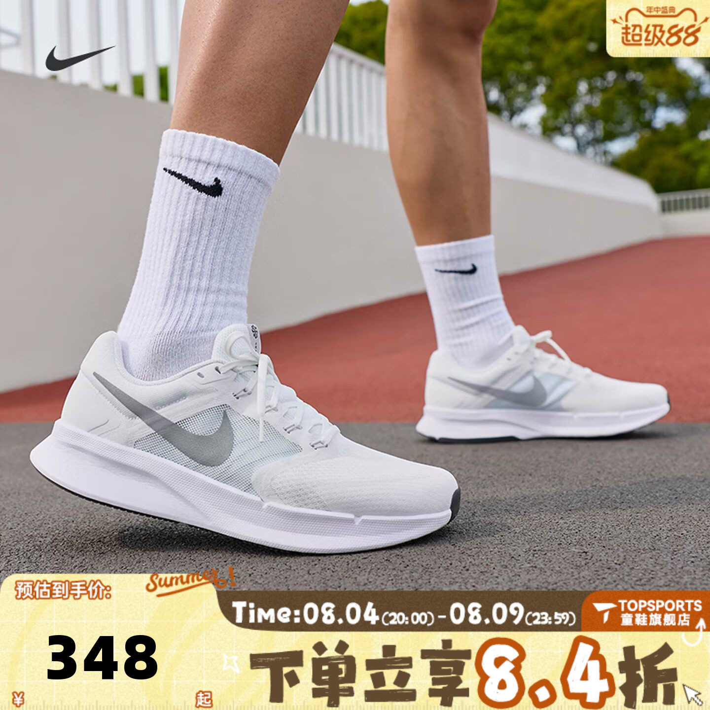 NIKE耐克男子RUN SWIFT 3运动训练网面缓震公路跑步鞋DR2695-122