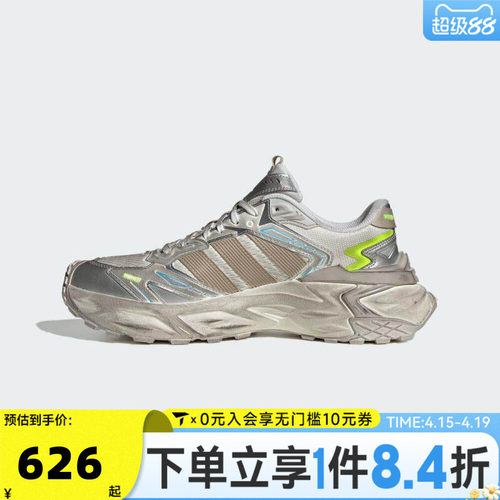 adidas阿迪达斯男女XLG STORM EDGE轻机甲运动老爹鞋休闲鞋JQ1667