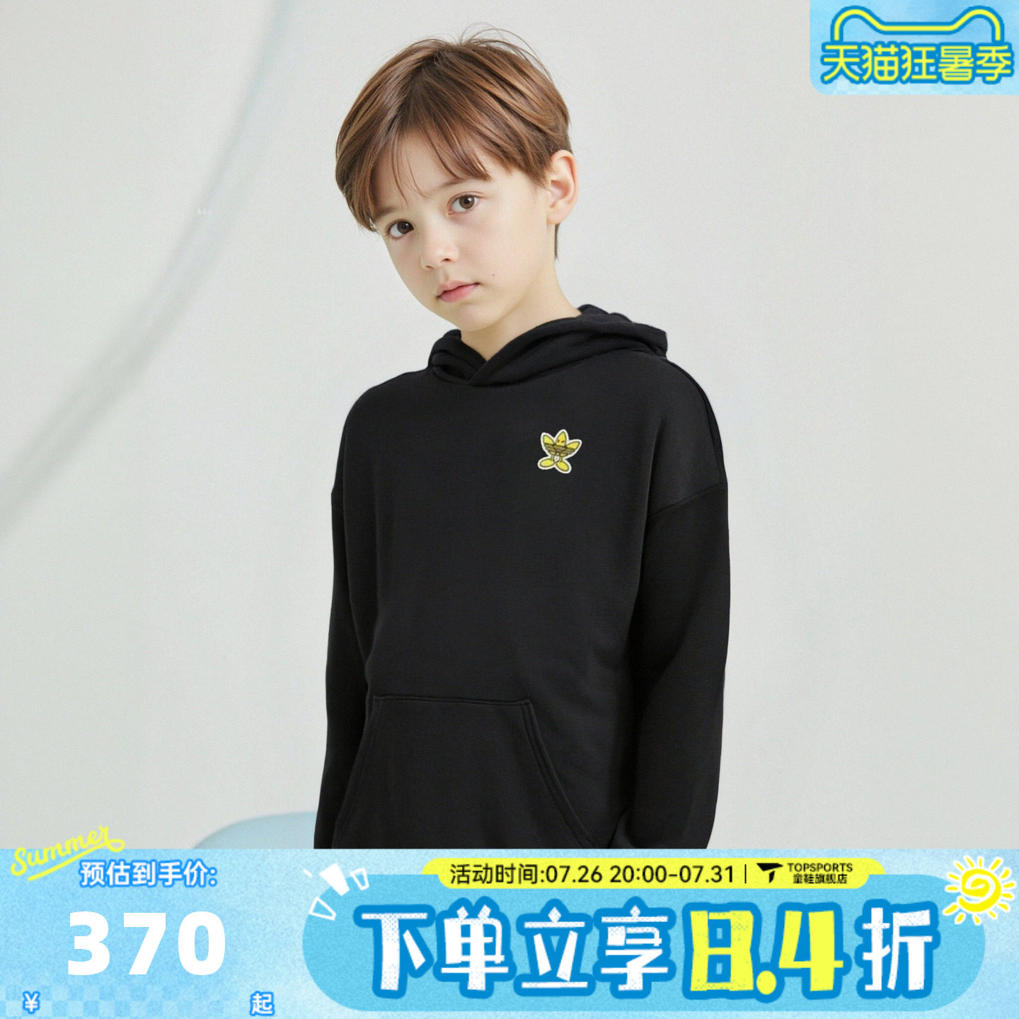 adidas kids阿迪达斯小童男大童HOODIE针织连帽运动卫衣JD0428