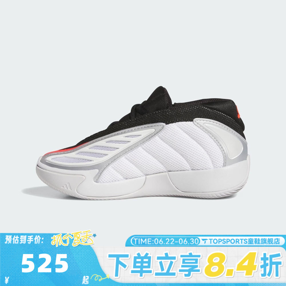 adidas阿迪达斯男小童ANTHONY EDWARDS 2 C运动训练篮球鞋KK0161