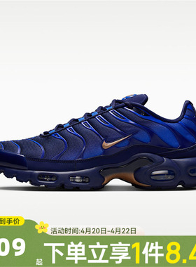 NIKE耐克男子NIKE AIR MAX PLUS OG运动休闲鞋IQ0170-400