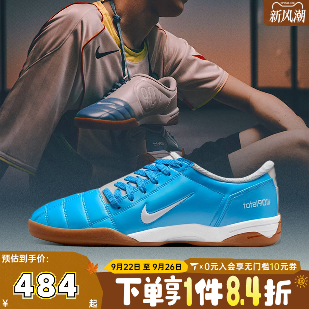 NIKE耐克男子TOTAL 90运动休闲鞋HQ2851-400