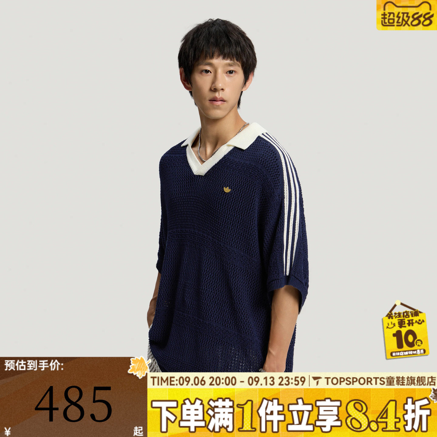 adidas阿迪达斯三叶草男子假日风镂空针织运动休闲短袖T恤KW5685