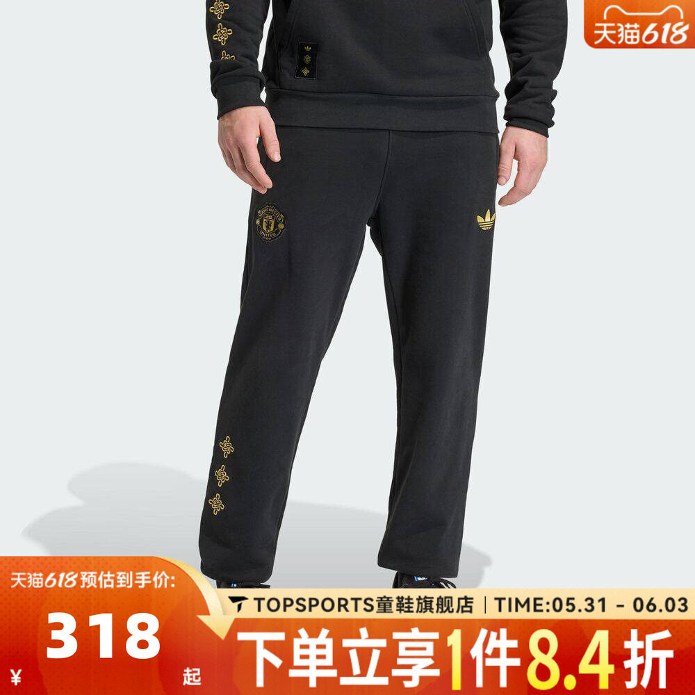 滔搏adidas阿迪达斯男子MUFC CS PNT运动休闲长裤JM5566