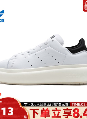 阿迪达斯三叶草女子STAN SMITH PF WORI-CLASSIC运动休闲鞋IE0450