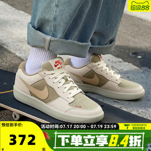 滔搏NIKE耐克男子NIKE SB FORCE 58运动休闲鞋DV5477-106