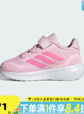 adidas阿迪达斯女婴童RUNFALCON 5 EL I运动训练跑步鞋JP9407