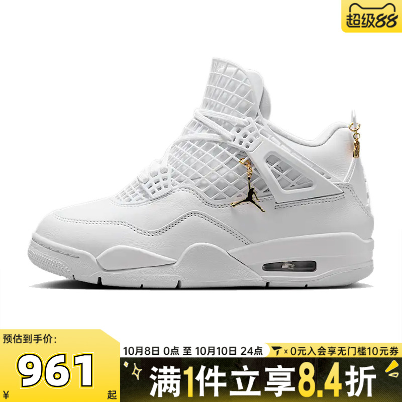 NIKE耐克女子WMNS AIR JORDAN 4 NET运动训练篮球鞋FN7251-107
