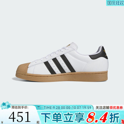 adidas阿迪达斯三叶草男女贝壳头SUPERSTAR运动休闲板鞋IE0669