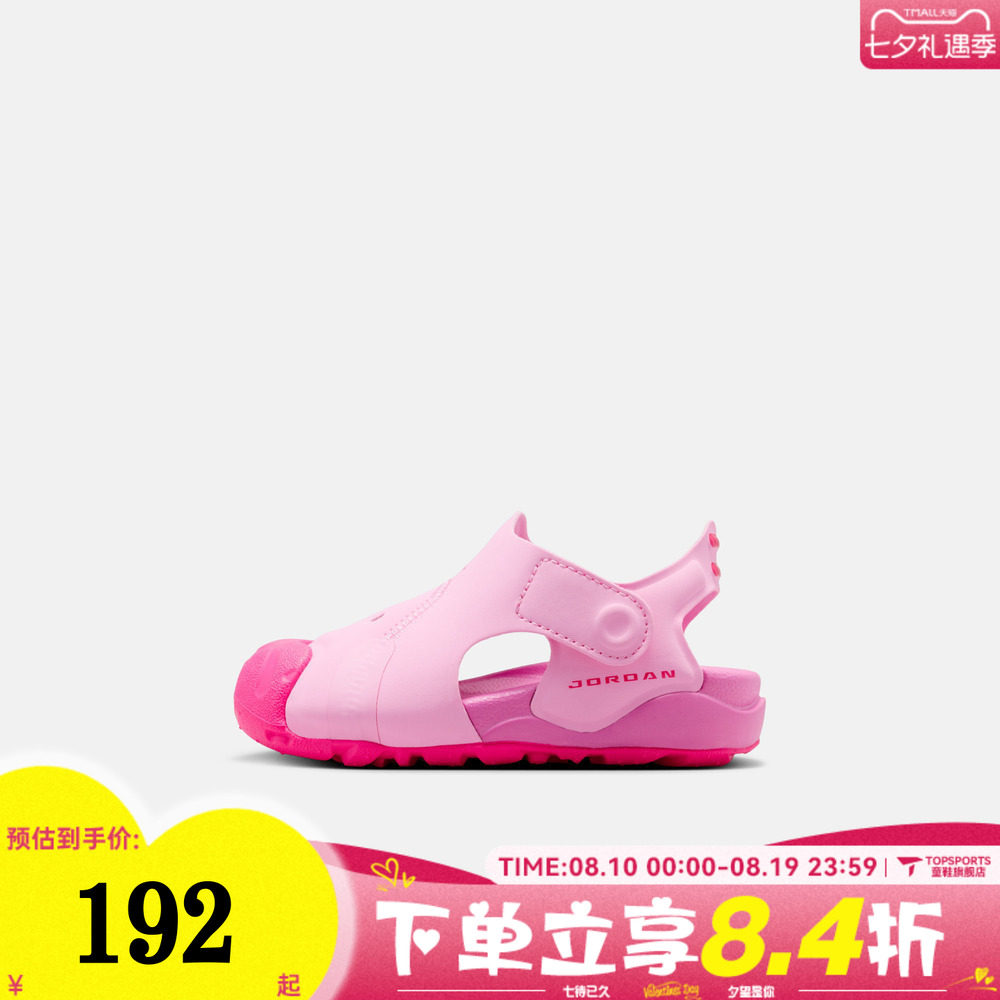 NIKE耐克婴童JORDAN OTDR SANDAL (TD)运动休闲凉鞋HV8553-600