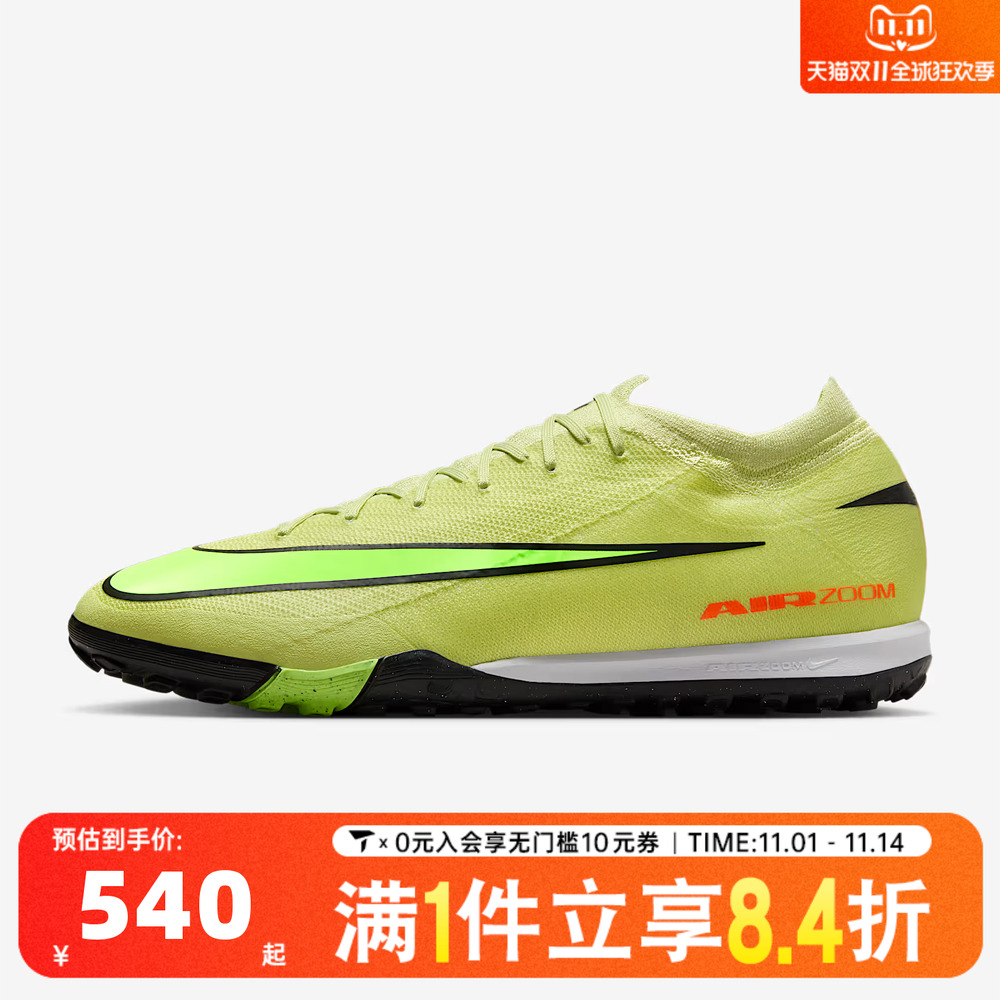 NIKE耐克男子ZOOM VAPOR 16刺客16TF碎钉运动足球鞋FQ8687-300
