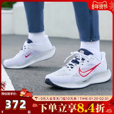 NIKE耐克男子QUEST 6运动鞋训练跑步鞋FD6033-107