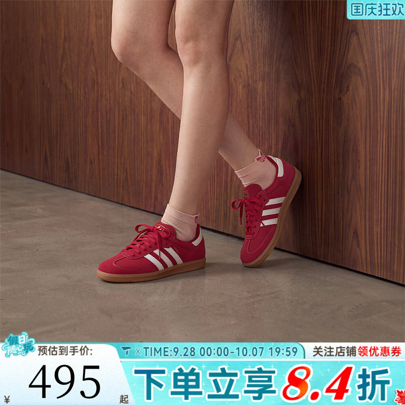 adidas阿迪达斯三叶草男女SAMBA OG德训鞋运动休闲鞋板鞋KJ2788