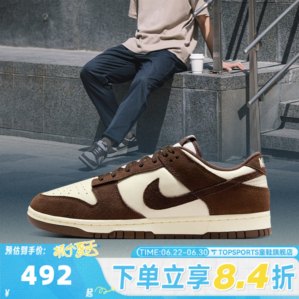 滔搏NIKE耐克男女鞋DUNK经典复古低帮运动鞋休闲鞋板鞋FQ8249-104