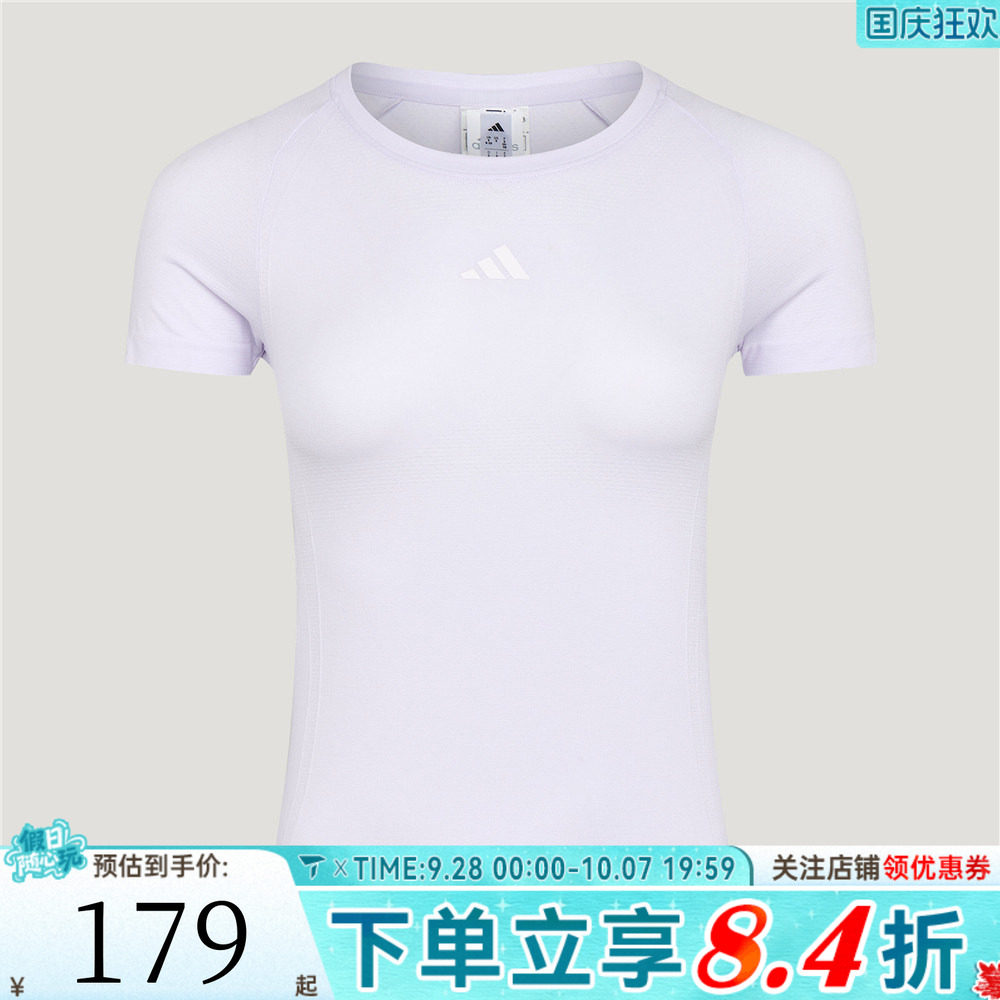 滔搏adidas阿迪达斯女子无缝一体织训练运动休闲短袖T恤LF5030