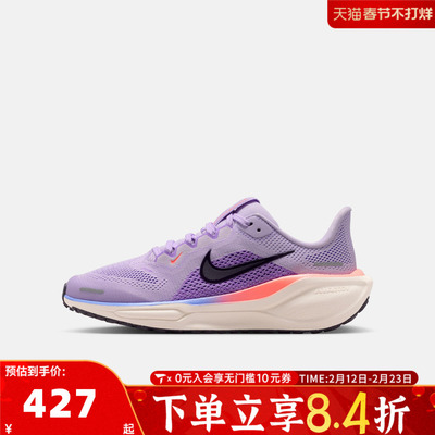 NIKE耐克大童飞马AIR ZOOM PEGASUS 41运动缓震跑步鞋FN5041-502