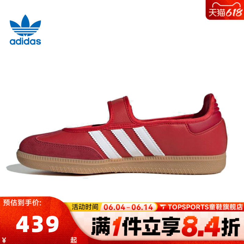 adidas阿迪达斯三叶草中性SAMBA JANE运动休闲鞋玛丽珍鞋JQ6446