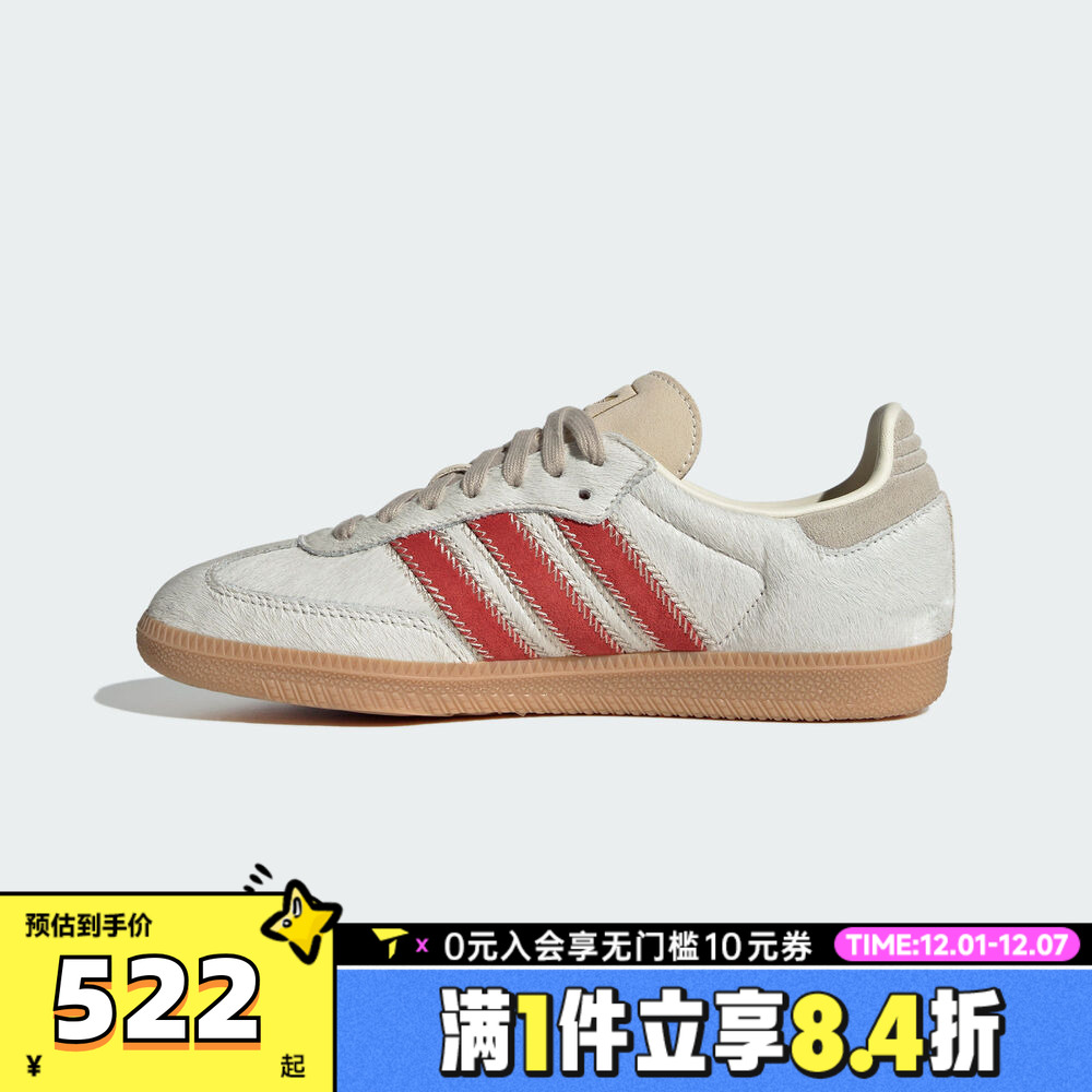 adidas阿迪三叶草中性SAMBA OG W运动休闲鞋JS3935