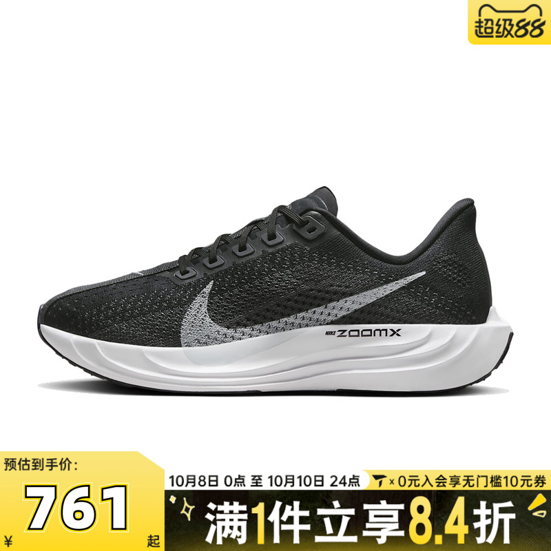 NIKE耐克女鞋W PEGASUS PLUS运动训练跑步鞋FQ7261-002