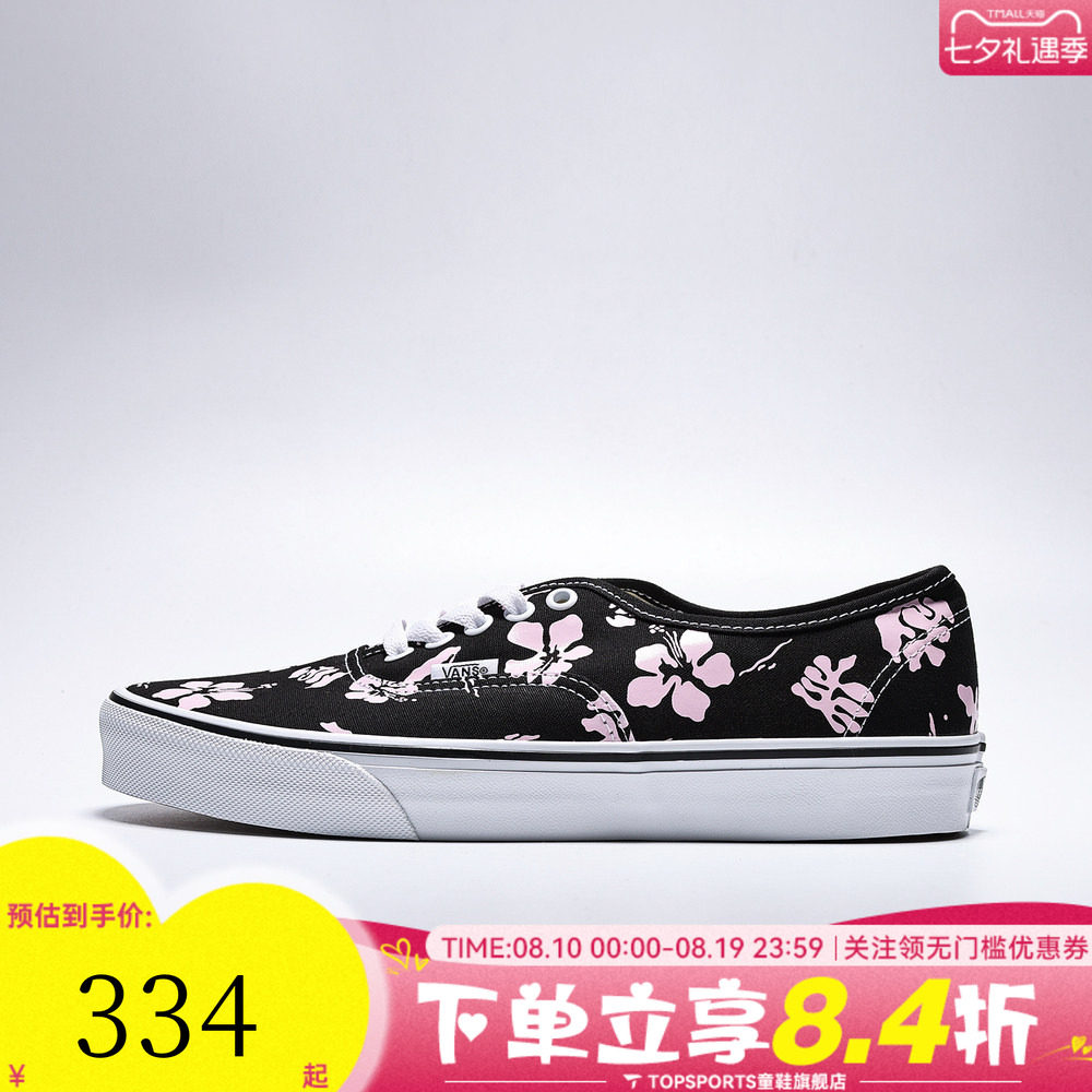 VANS范斯男女Authentic运动休闲帆布鞋VN000Z75B9P