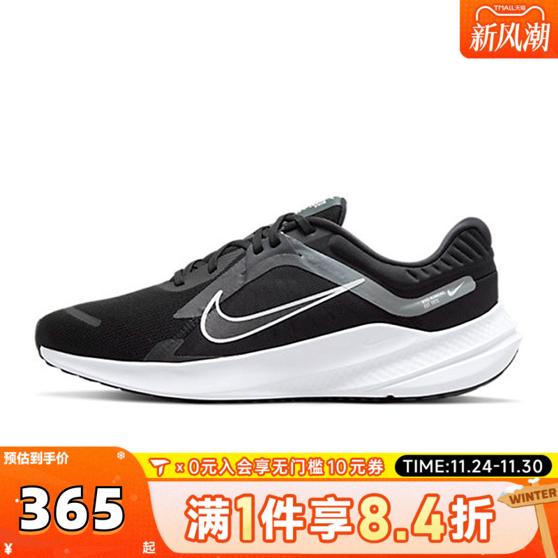 NIKE耐克男子NIKE QUEST 5运动训练跑步鞋DD0204-001