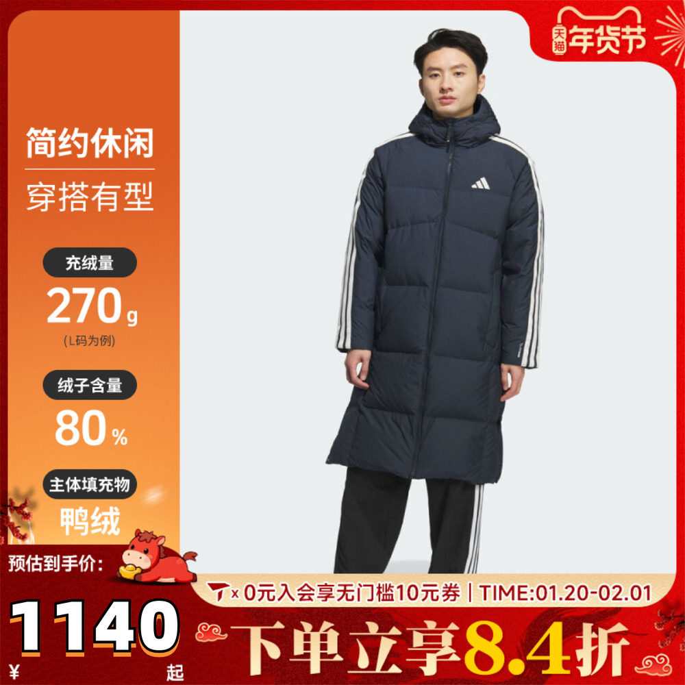 adidas阿迪达斯男子3S L DOWN JKT运动羽绒服-长KC2499,童装/婴儿装/亲子装,羽绒服,淘宝优惠券,粉丝福利购,淘宝优惠卷