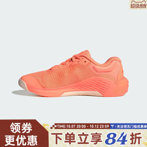 adidas阿迪达斯女子DROPSET4POWERTRAINERW运动训练跑步鞋JR4665