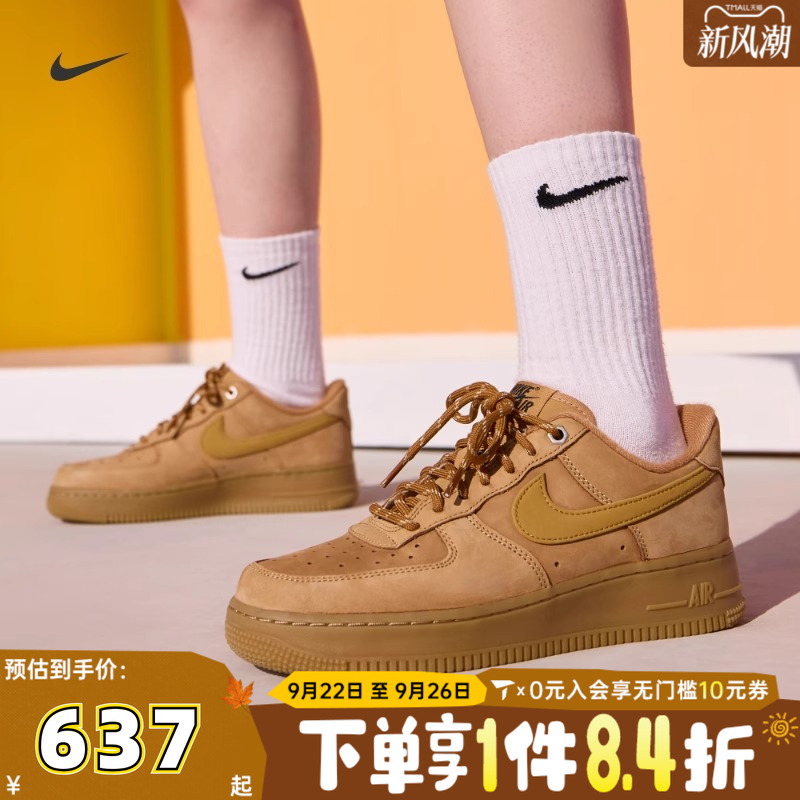 NIKE耐克AF1小麦空军一号女鞋FORCE 1复古低帮休闲板鞋FZ7372-200
