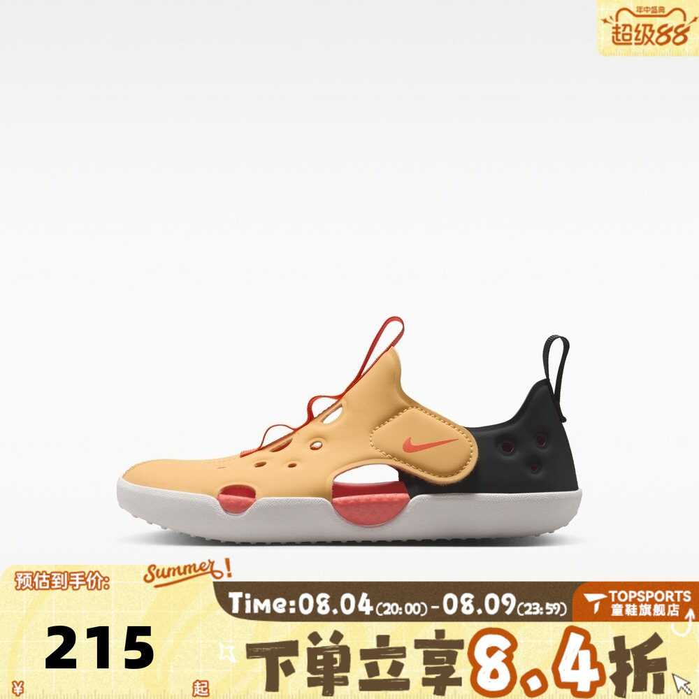 NIKE耐克小童SUNRAY PROTECT 4 (PS)运动休闲沙滩凉鞋HF6277-701