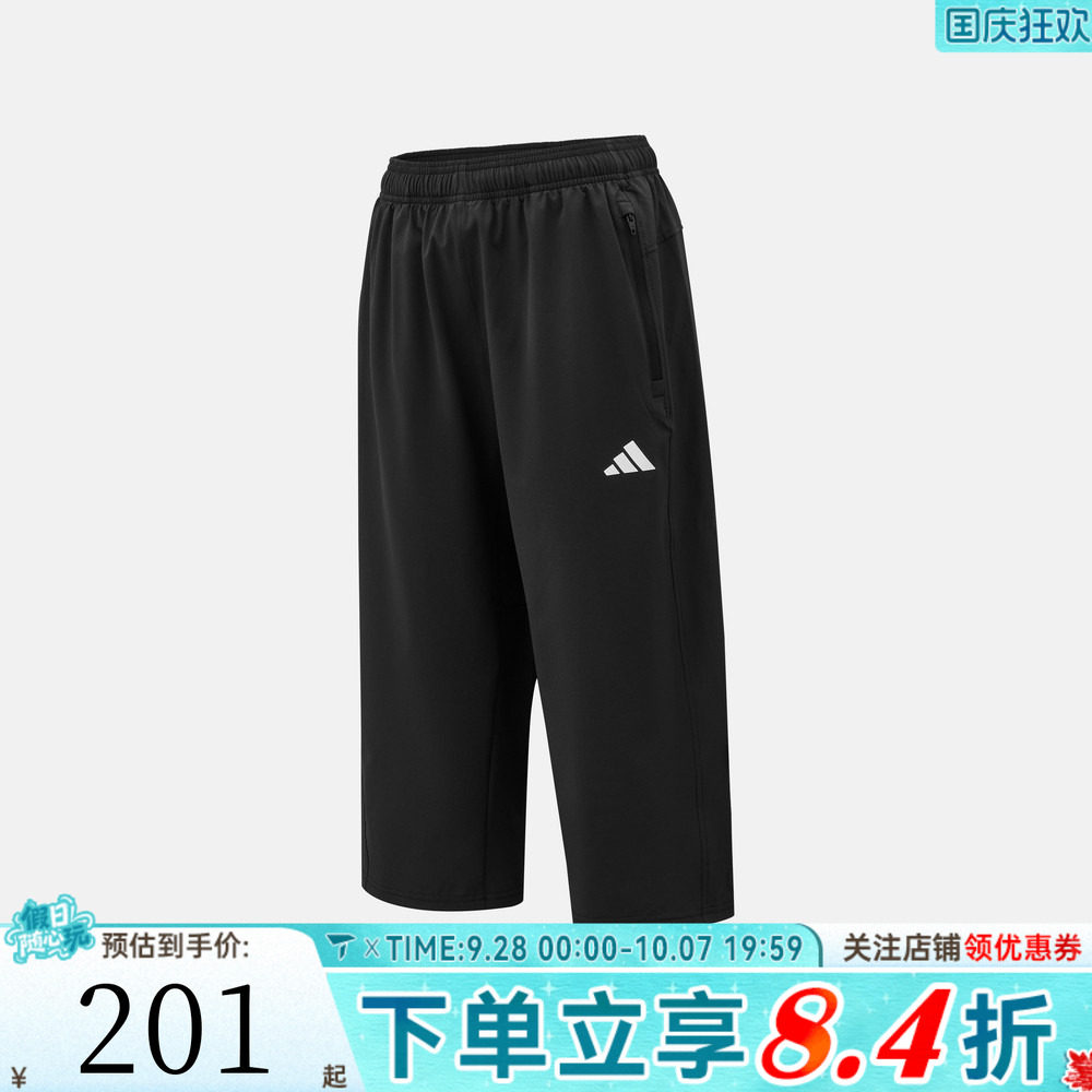 滔搏adidas阿迪达斯男子运动休闲七分裤KA5535