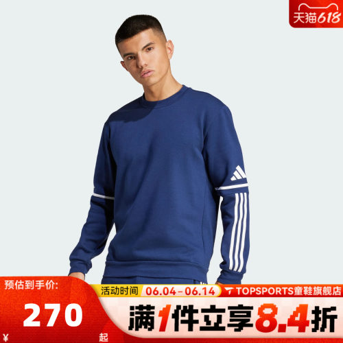 滔搏adidas阿迪达斯男子SQ25 SW CREW运动休闲套头衫卫衣JM3547